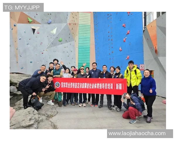 攀岩高手周敏分享成功秘诀与训练心得的独家专访